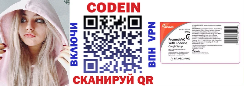Кодеиновый сироп Lean Purple Drank  Калтан 
