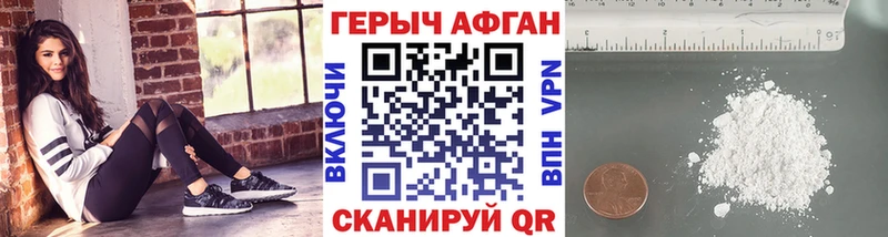 Героин VHQ Калтан