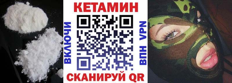 Кетамин VHQ  купить закладку  Калтан 